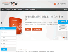 Tablet Screenshot of mailstore.cn